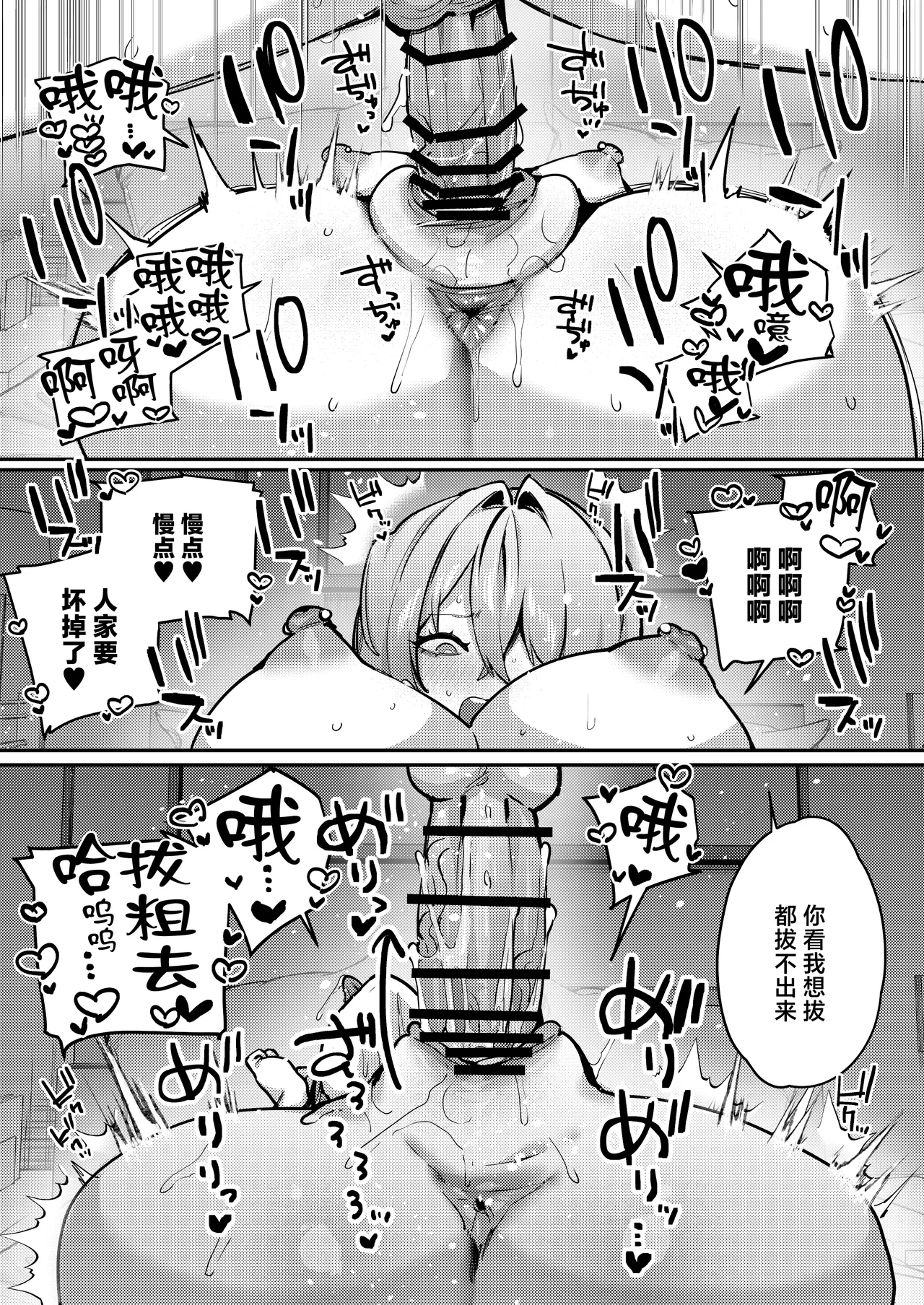 Gusai, Saijuushoku. - Page 23