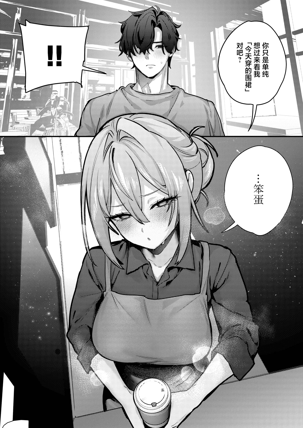 Gusai, Saijuushoku. - Page 47