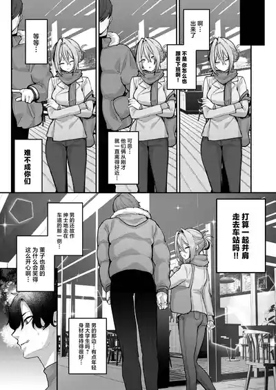 Gusai, Saijuushoku. 6