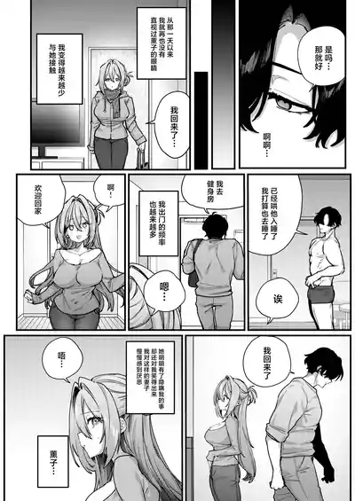 Gusai, Saijuushoku. 9