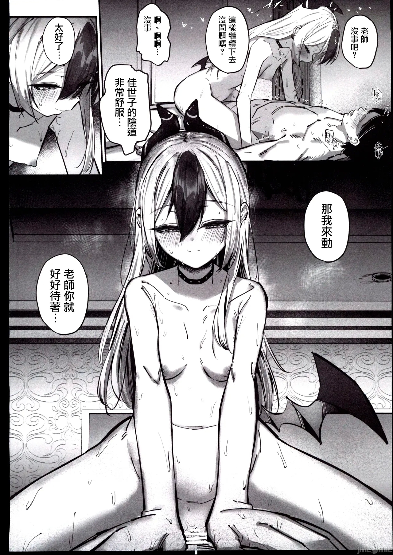 Kayoko numaru - Page 47