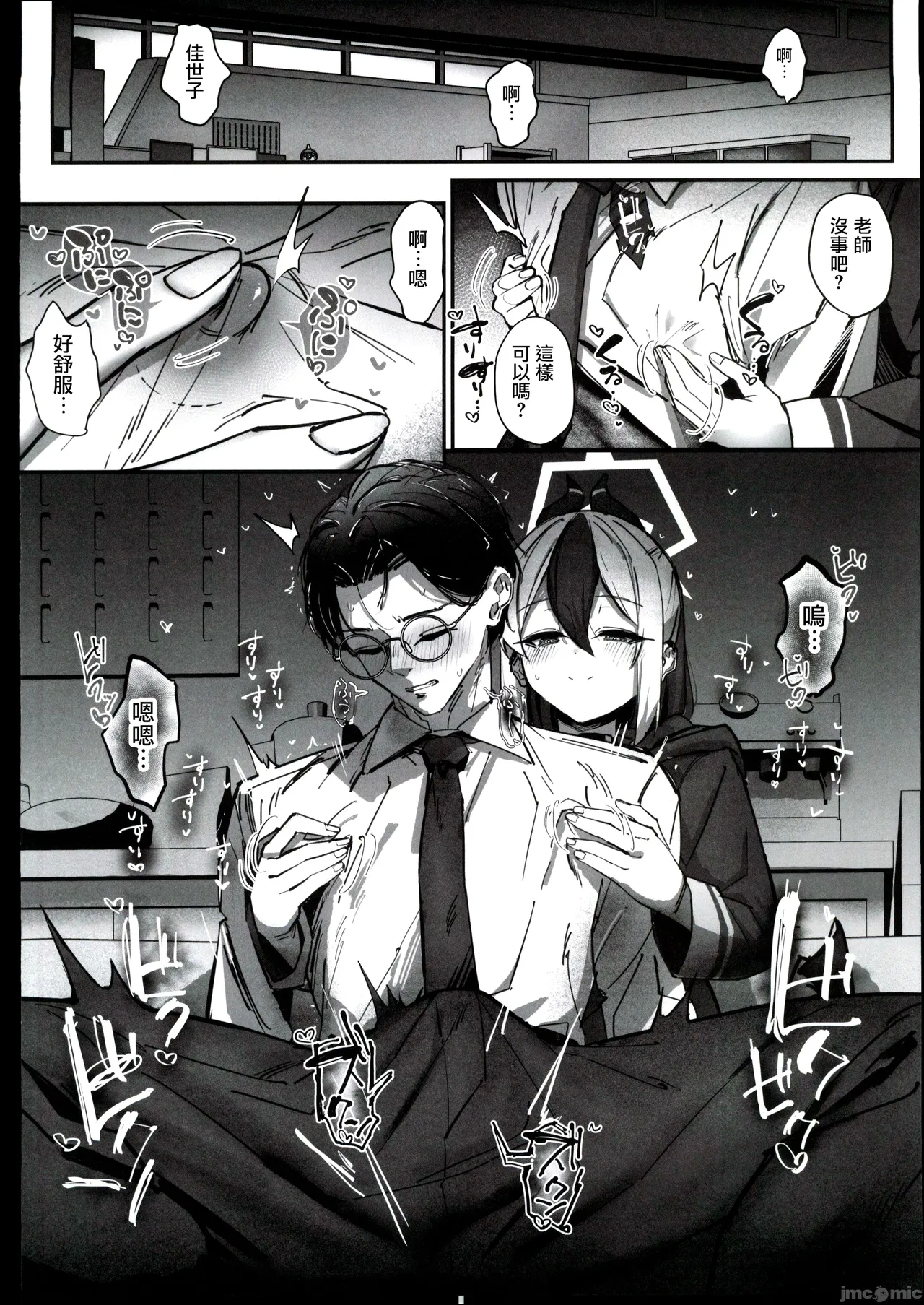 Kayoko numaru - Page 9