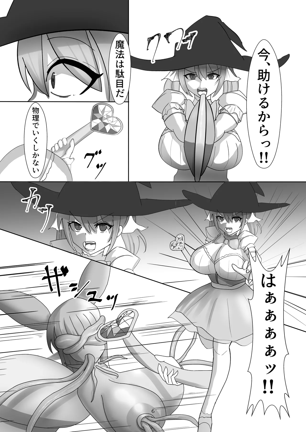 Maho shojo wa shokushu kaijin ni make tari shinai ! - Page 7