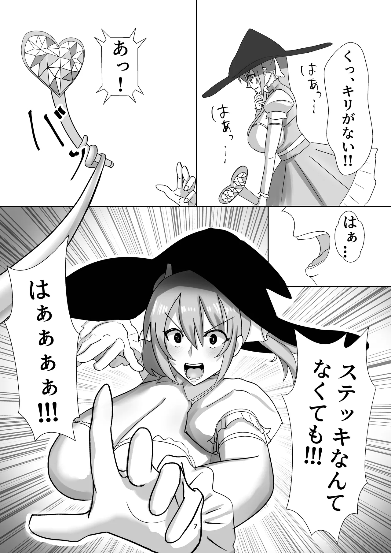 Maho shojo wa shokushu kaijin ni make tari shinai ! - Page 8