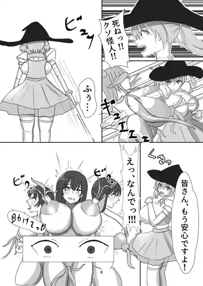 Maho shojo wa shokushu kaijin ni make tari shinai ! 9