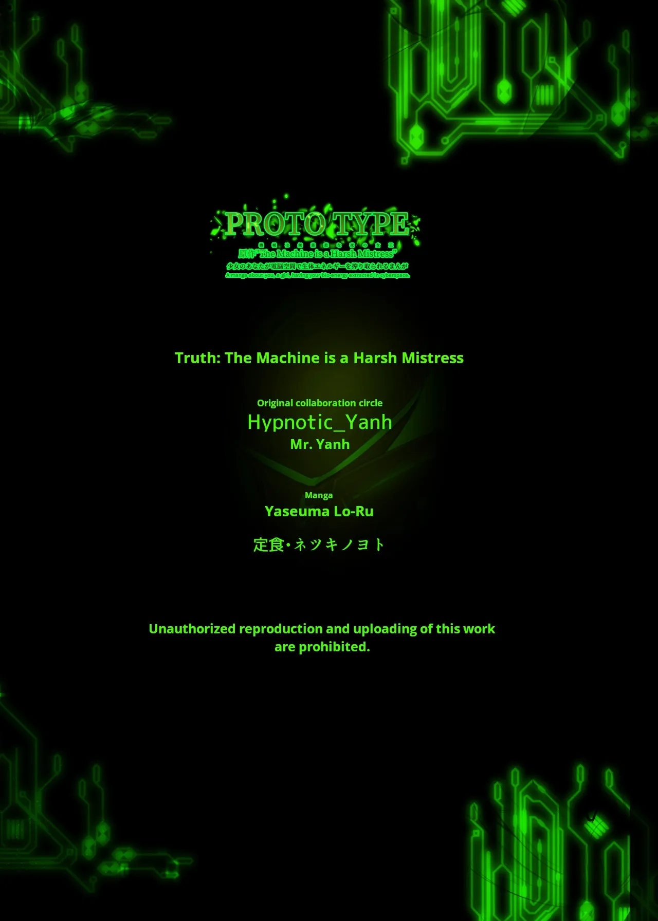 A manga about you, a girl, having your bio-energy extracted in cyberspace - Page 13