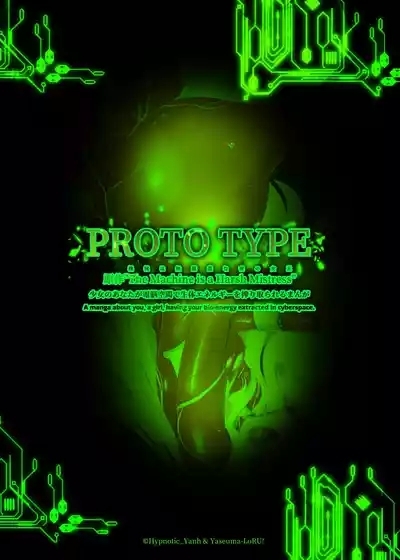 A manga about you, a girl, having your bio-energy extracted in cyberspace 1