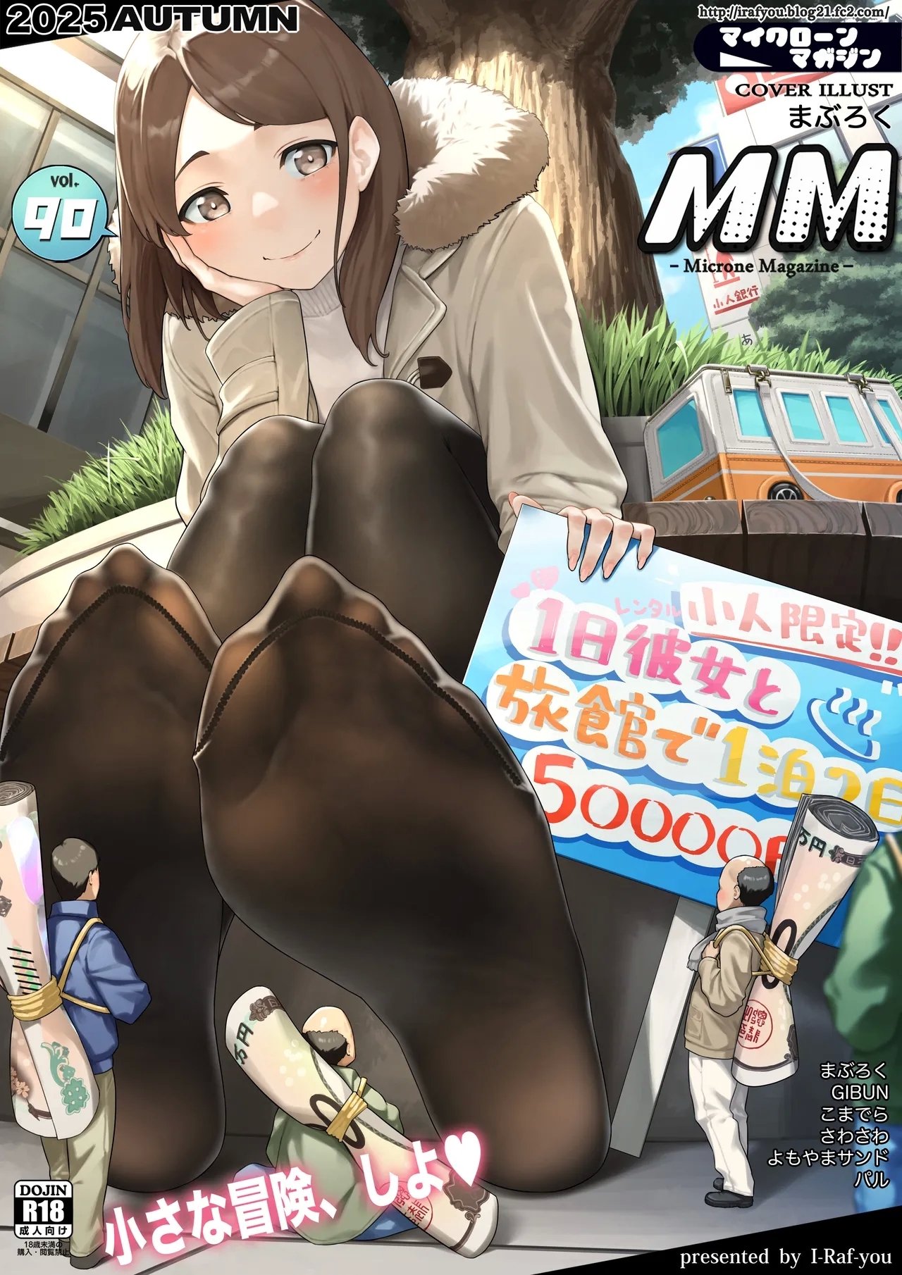 [I-Raf-you (よろず)] マイクローンマガジン Vol.90 [DL版] - Hentaiaz.com - 1