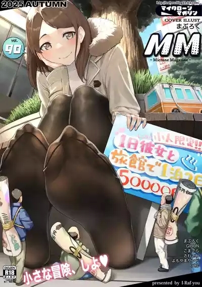 Microne Magazine Vol. 90 1