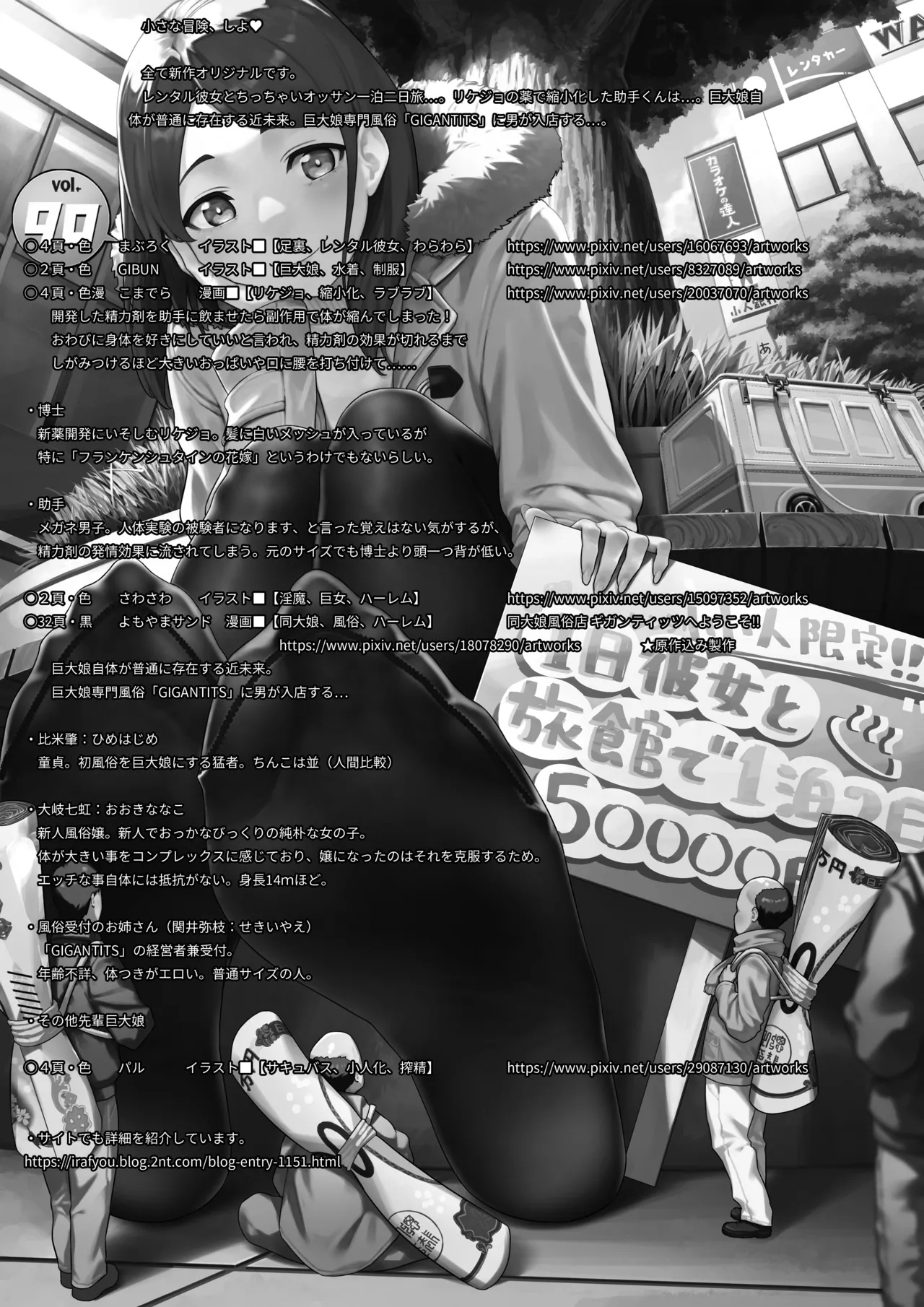 [I-Raf-you (よろず)] マイクローンマガジン Vol.90 [DL版] - Hentaiaz.com - 2