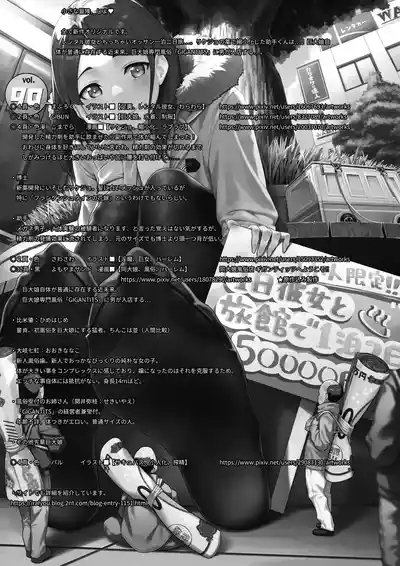 Microne Magazine Vol. 90 2