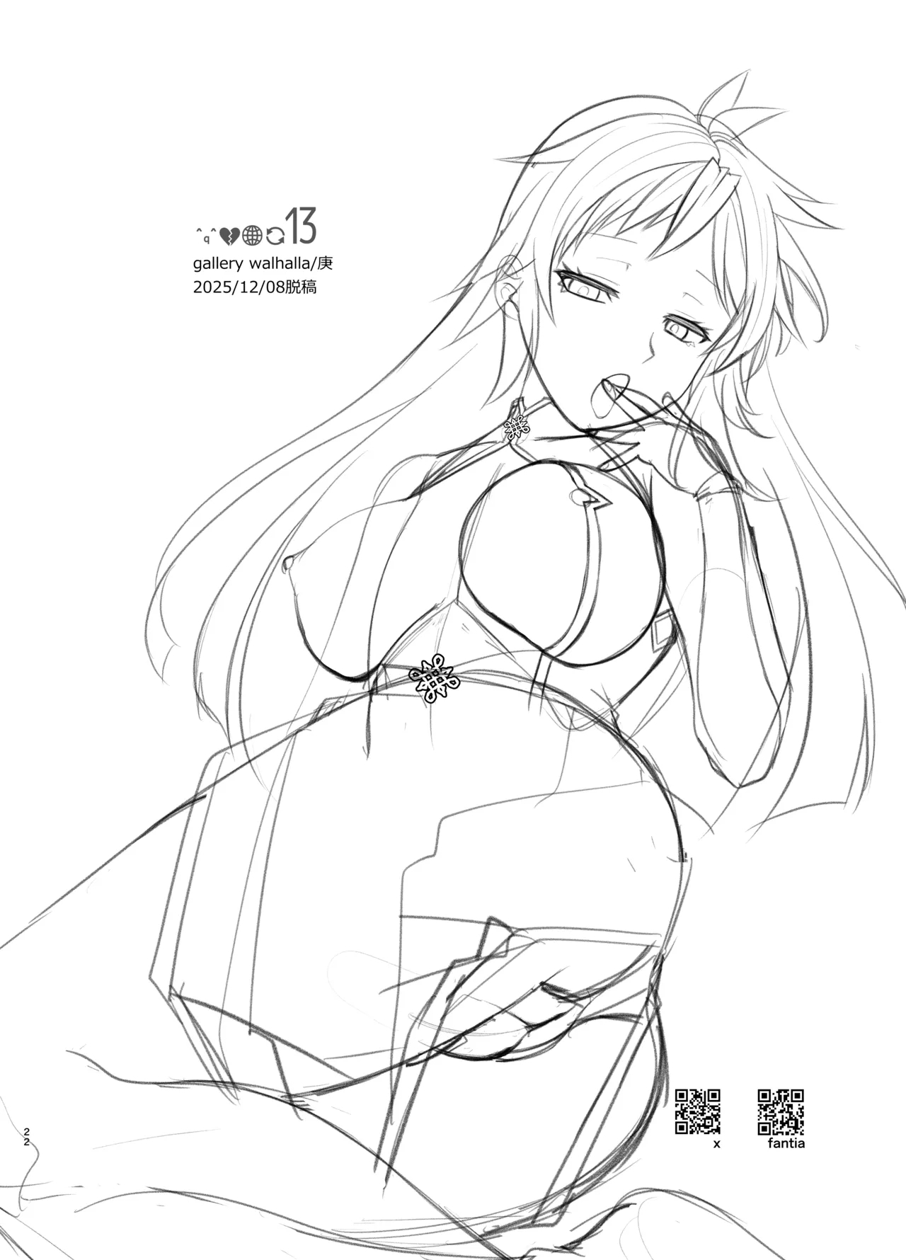 Ore ga Bunretsu shite Isekai de TS suru Hanashi 13 - Page 22