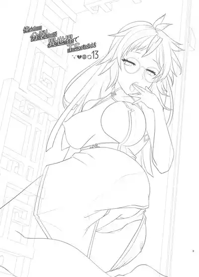 Ore ga Bunretsu shite Isekai de TS suru Hanashi 13 3