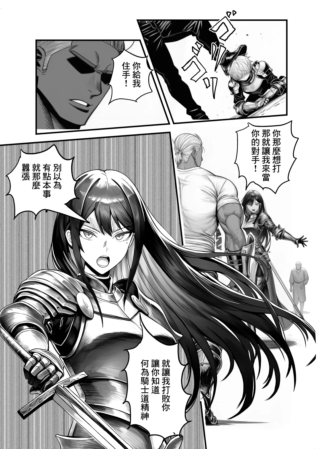 【フル漫画】女騎士団長、屈服メス堕ちNTR〜憧れのオルティーナ団長が負けた日〜｜夜あくび小隊 - Page 10