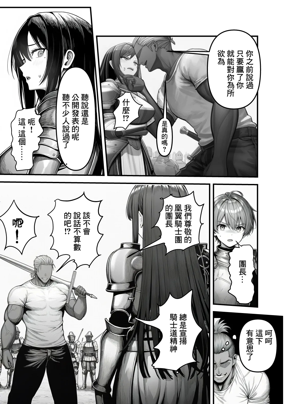 【フル漫画】女騎士団長、屈服メス堕ちNTR〜憧れのオルティーナ団長が負けた日〜｜夜あくび小隊 - Page 12