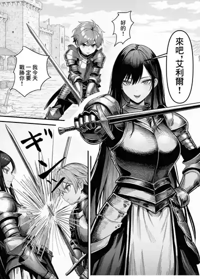 【フル漫画】女騎士団長、屈服メス堕ちNTR〜憧れのオルティーナ団長が負けた日〜｜夜あくび小隊 2