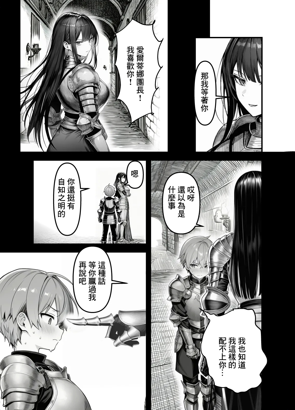 【フル漫画】女騎士団長、屈服メス堕ちNTR〜憧れのオルティーナ団長が負けた日〜｜夜あくび小隊 - Page 4
