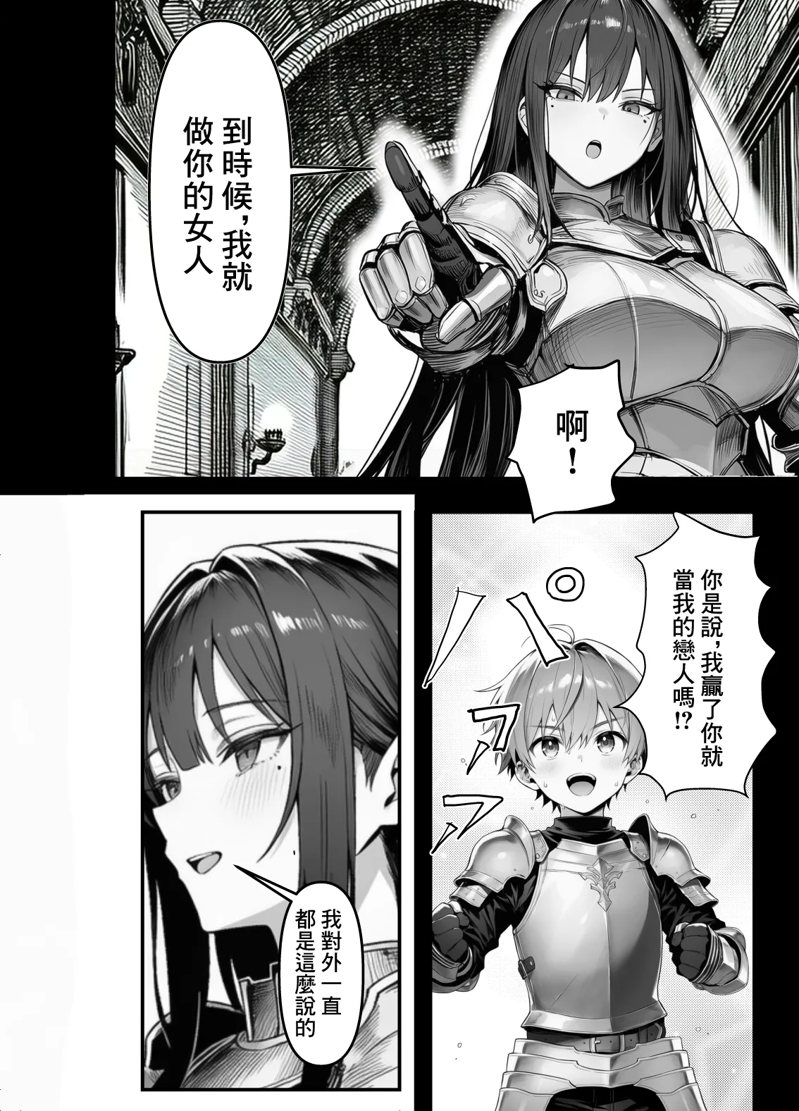 【フル漫画】女騎士団長、屈服メス堕ちNTR〜憧れのオルティーナ団長が負けた日〜｜夜あくび小隊 - Page 5