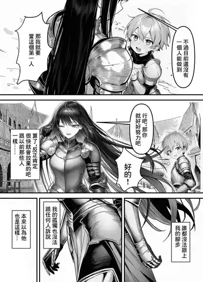 【フル漫画】女騎士団長、屈服メス堕ちNTR〜憧れのオルティーナ団長が負けた日〜｜夜あくび小隊 6