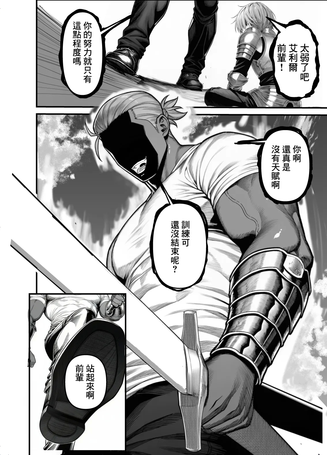 【フル漫画】女騎士団長、屈服メス堕ちNTR〜憧れのオルティーナ団長が負けた日〜｜夜あくび小隊 - Page 9