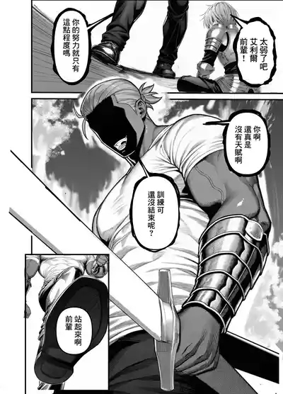 【フル漫画】女騎士団長、屈服メス堕ちNTR〜憧れのオルティーナ団長が負けた日〜｜夜あくび小隊 9