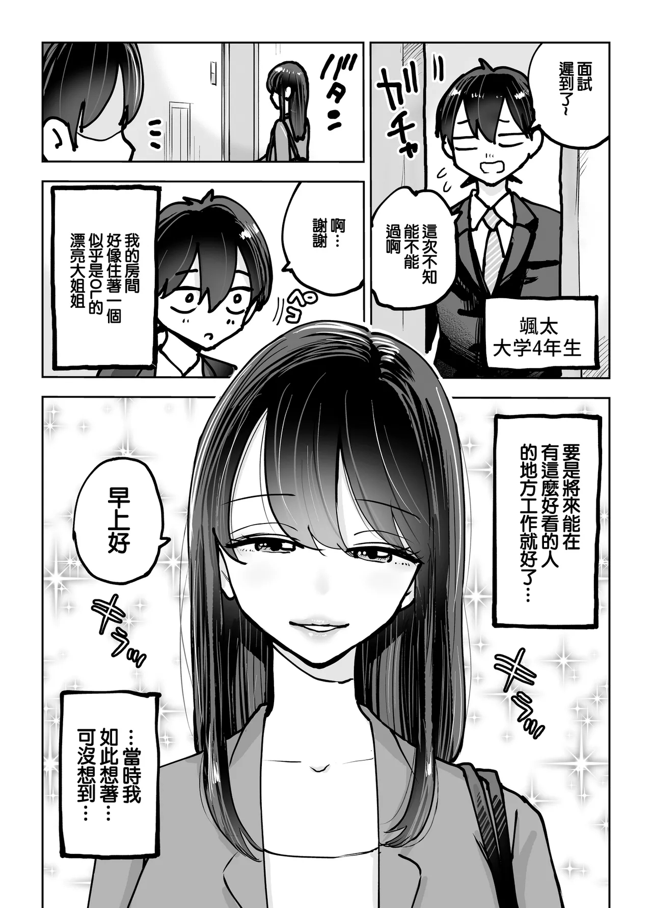 [テクニシャン] 年上おねーさんのおしおき。…でイク！！ [中国翻訳] - Hentaiaz.com - 2