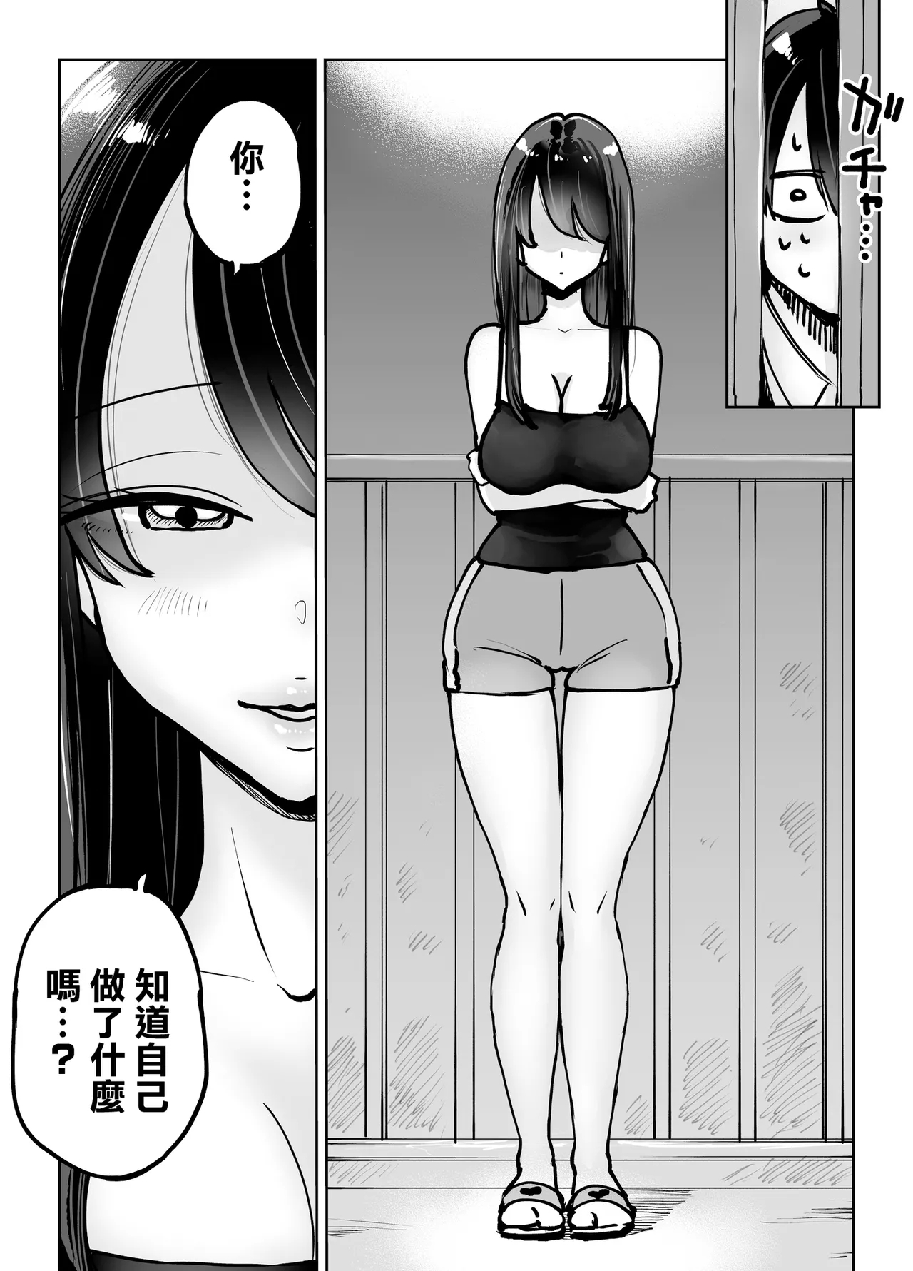 Toshiue Onee-san no Oshioki. ...de Iku!! | 年上大姐姐的懲罰…讓我射了！！ - Page 5