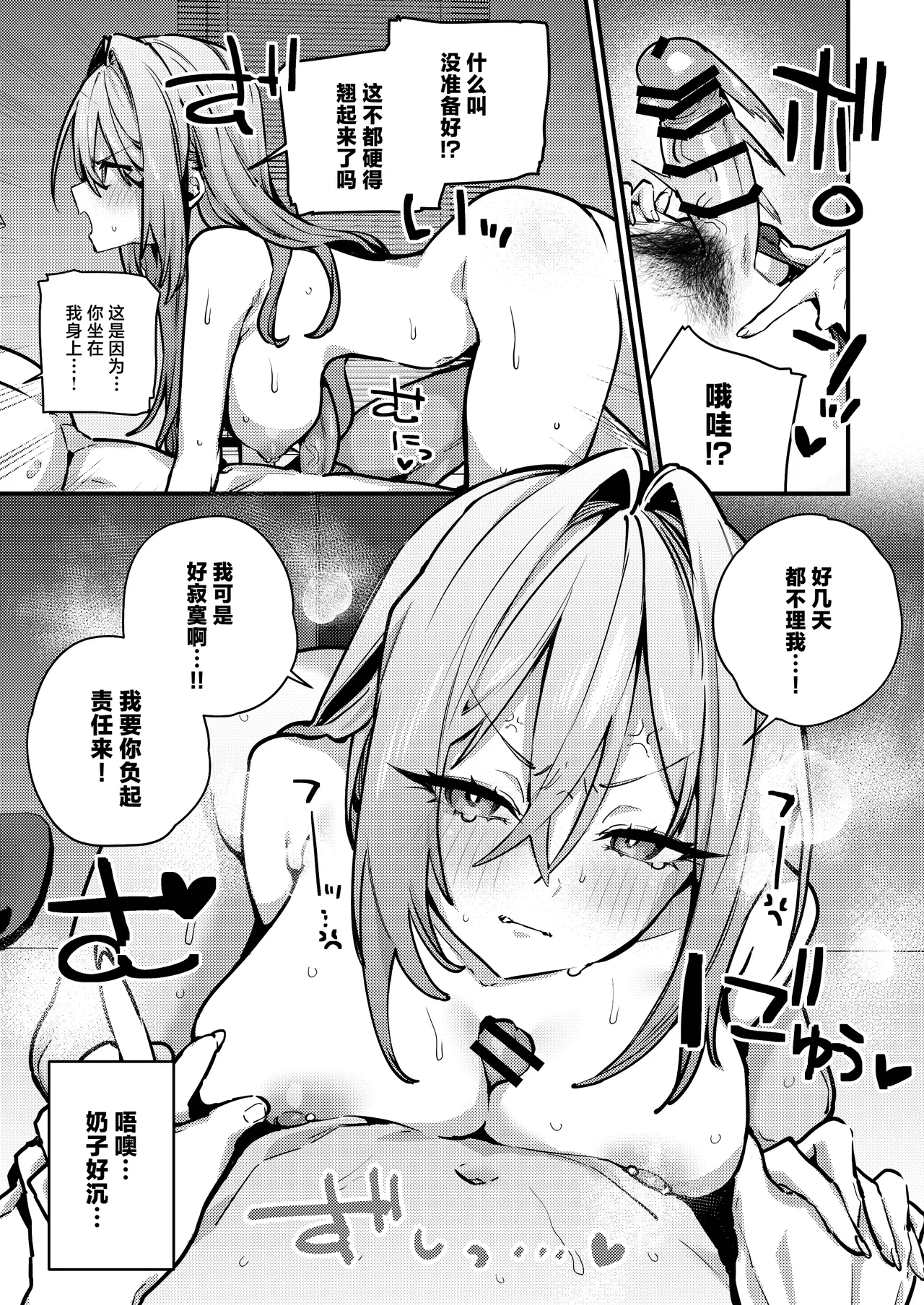 Gusai, Saijuushoku.丨愚妻，再就职 - Page 12