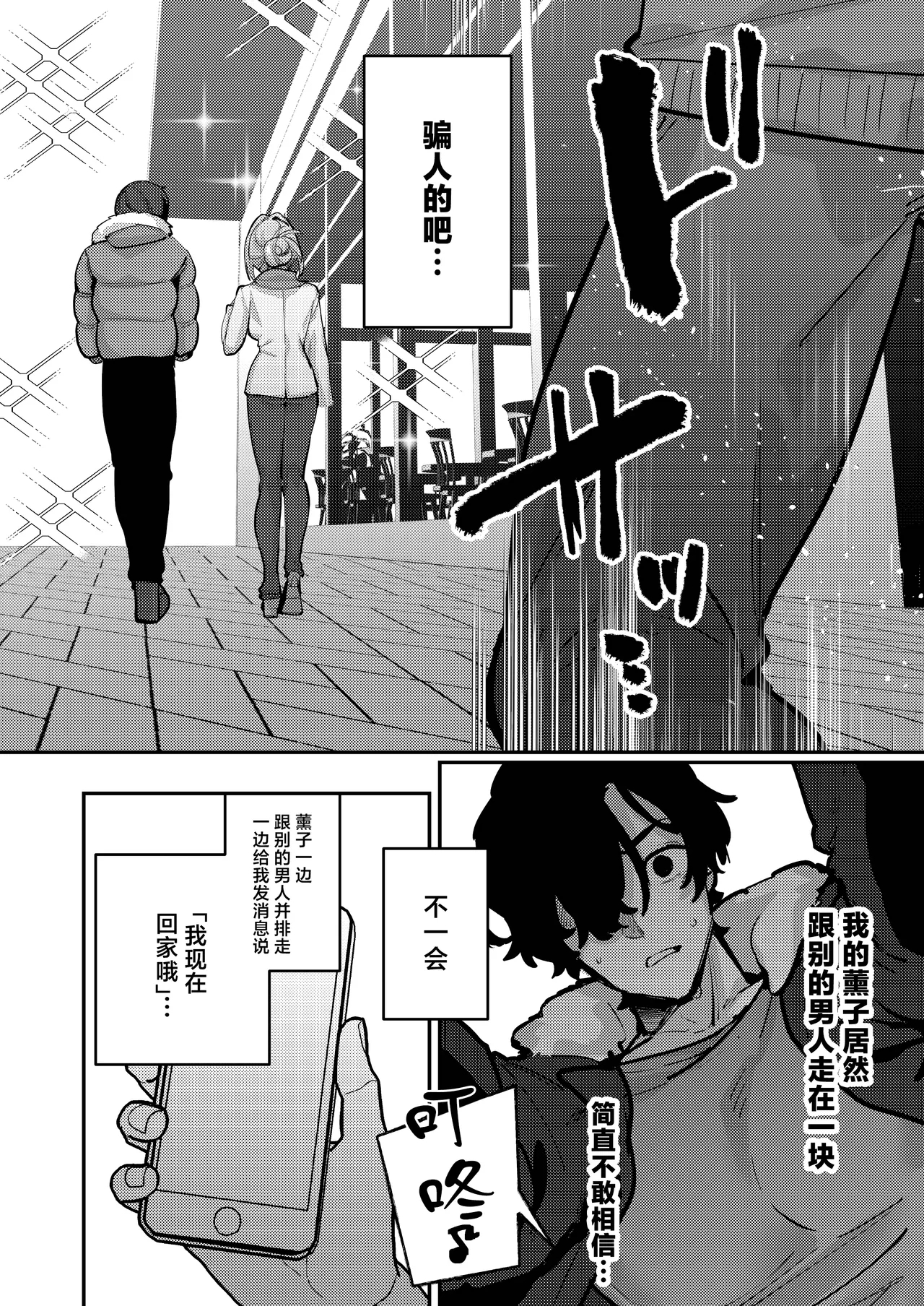 Gusai, Saijuushoku.丨愚妻，再就职 - Page 7