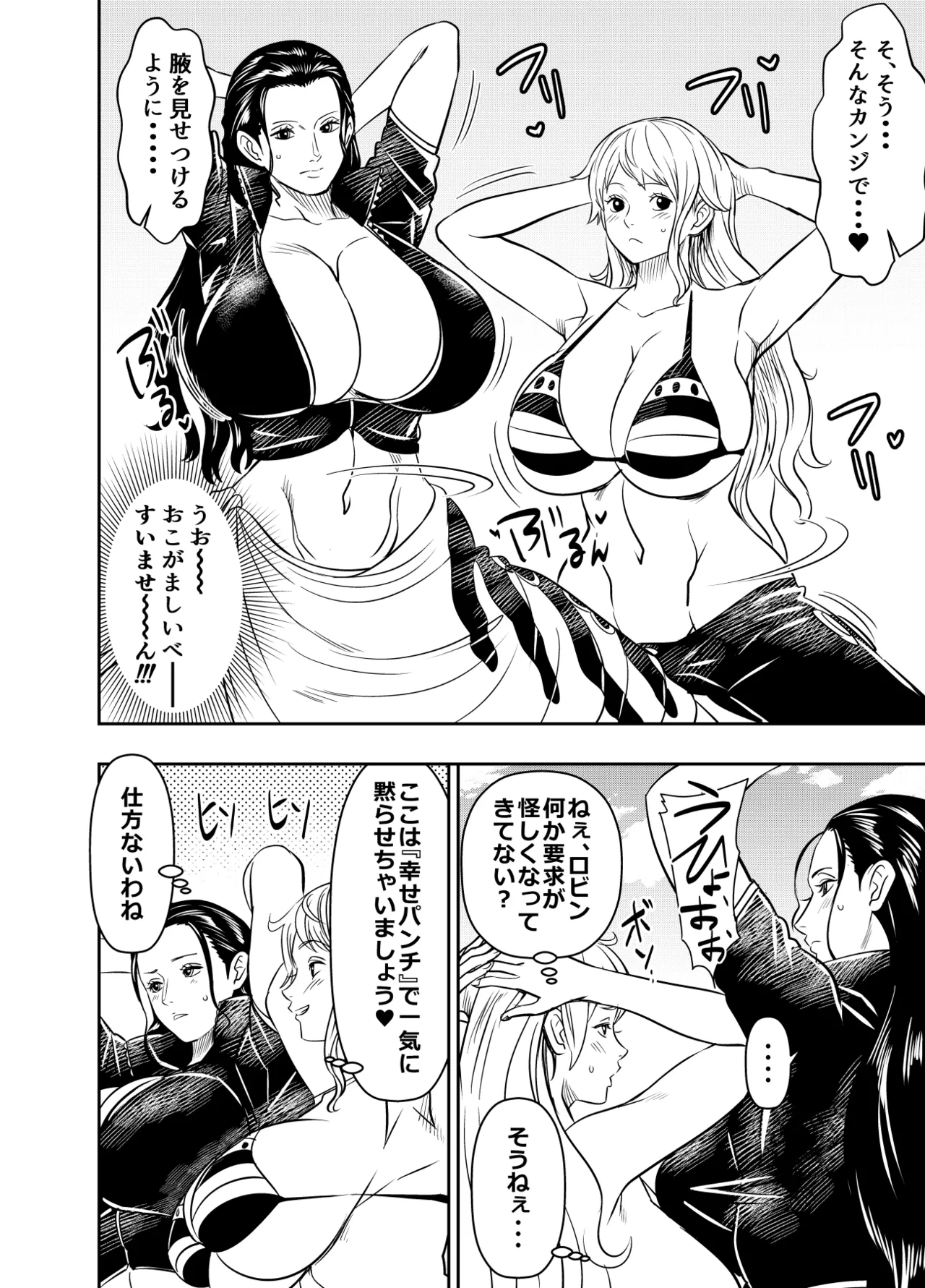 Request Itadaita Mono Desu 2