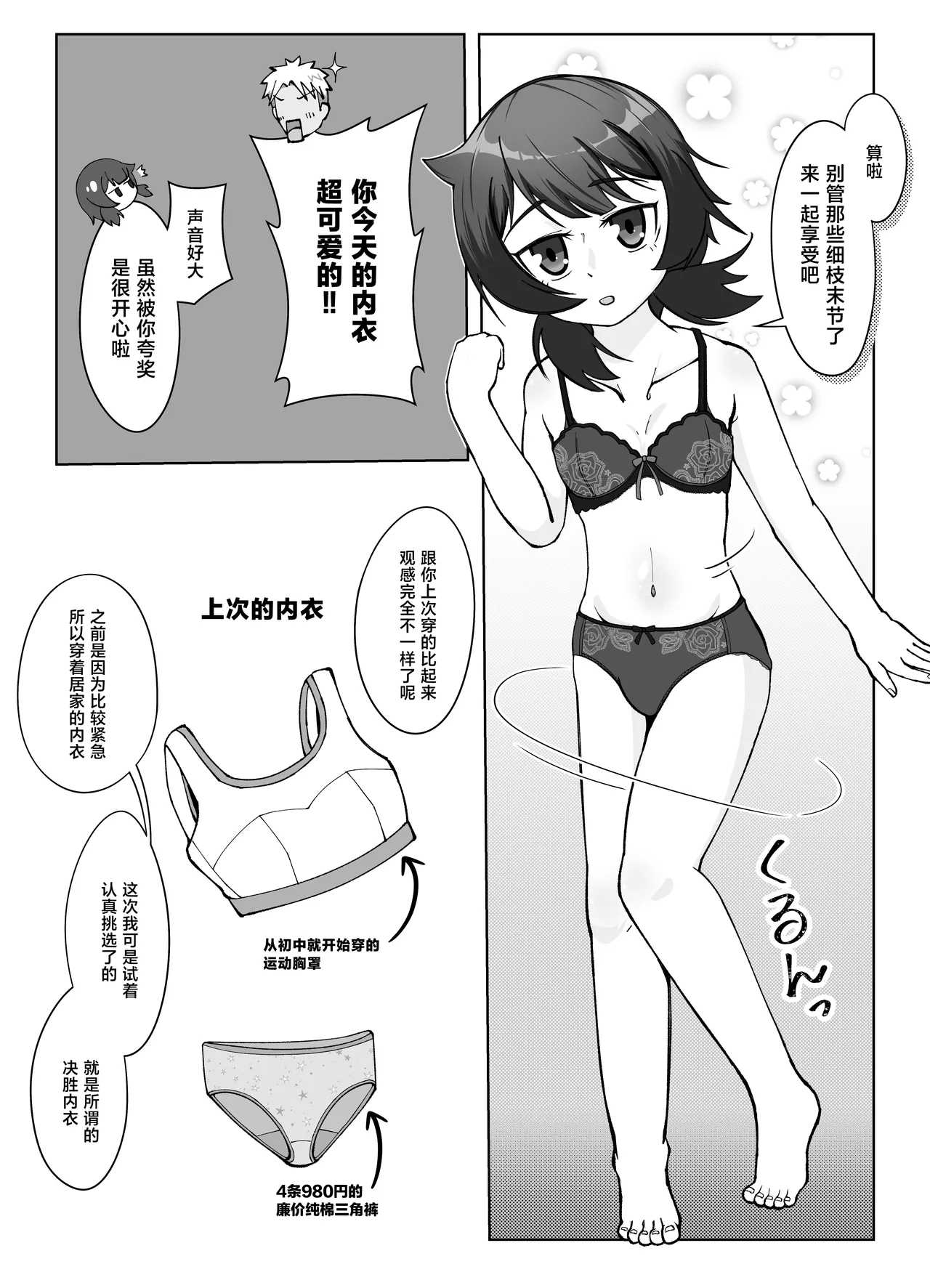 Muhyoujou na Hitozuma ga Netorase Aite ni Miseru Kao 2 | 缺少表情的人妻只会对送妻对象展露的笑容 2 - Page 10