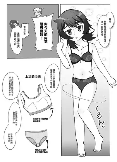 Muhyoujou na Hitozuma ga Netorase Aite ni Miseru Kao 2 | 缺少表情的人妻只会对送妻对象展露的笑容 2 10