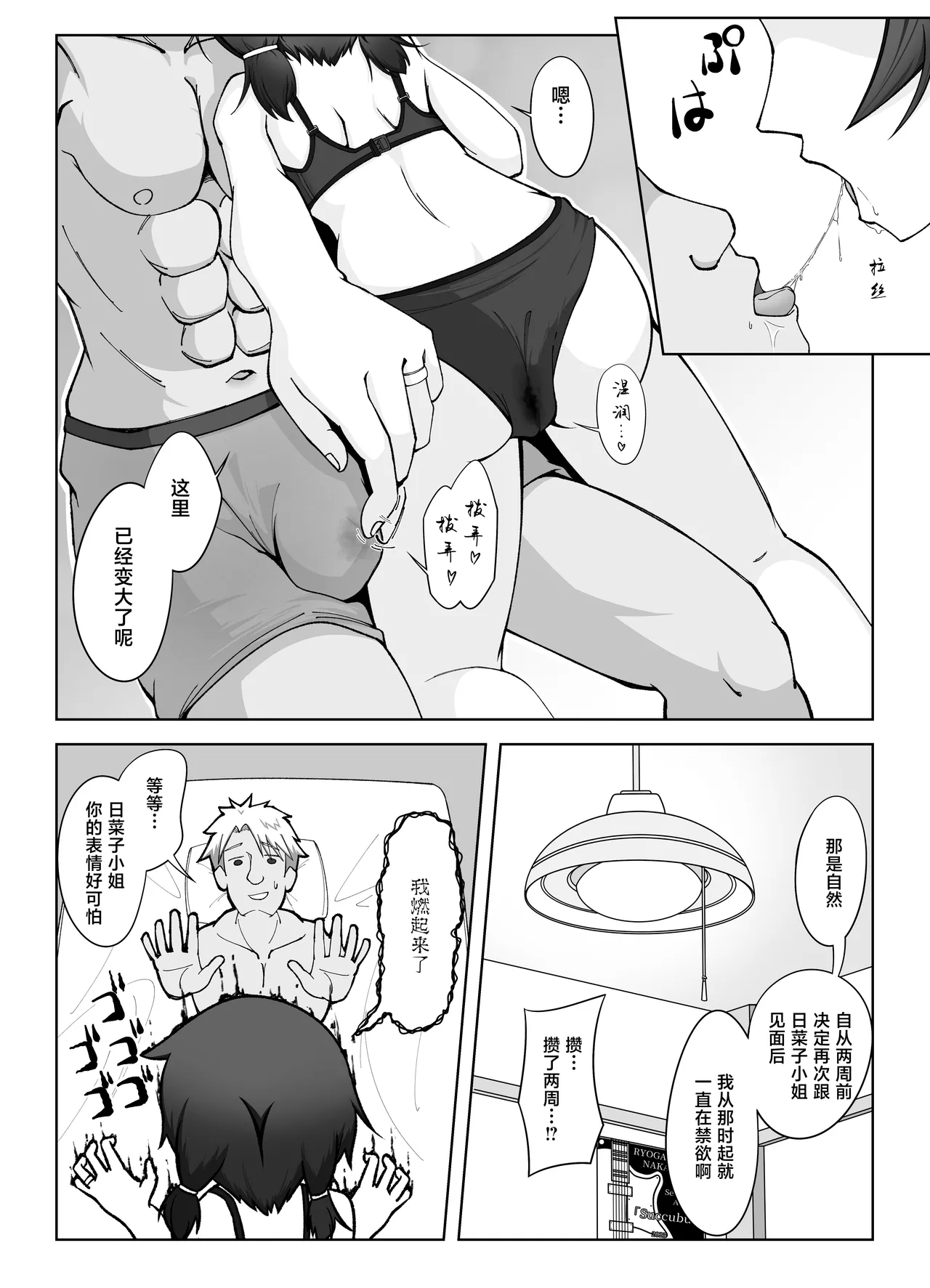 Muhyoujou na Hitozuma ga Netorase Aite ni Miseru Kao 2 | 缺少表情的人妻只会对送妻对象展露的笑容 2 - Page 13