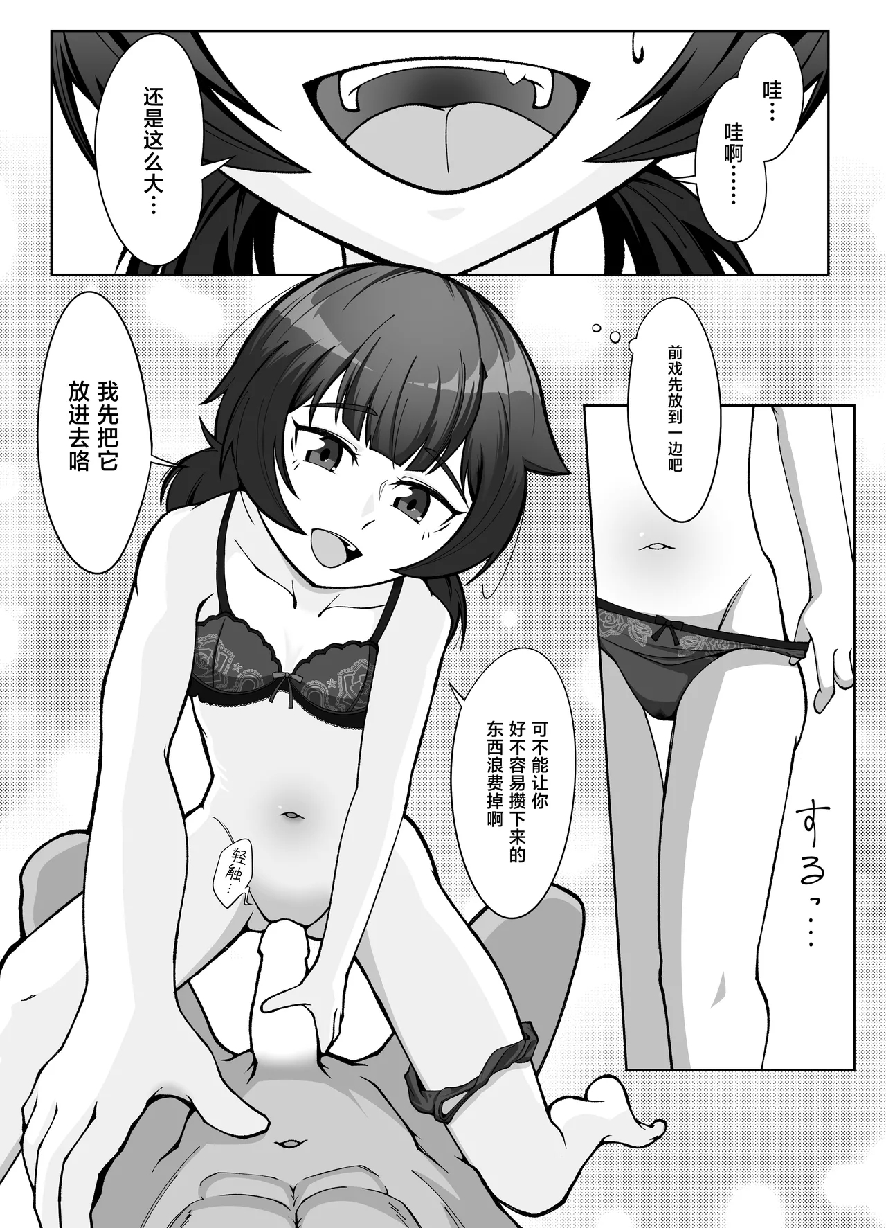 Muhyoujou na Hitozuma ga Netorase Aite ni Miseru Kao 2 | 缺少表情的人妻只会对送妻对象展露的笑容 2 - Page 15