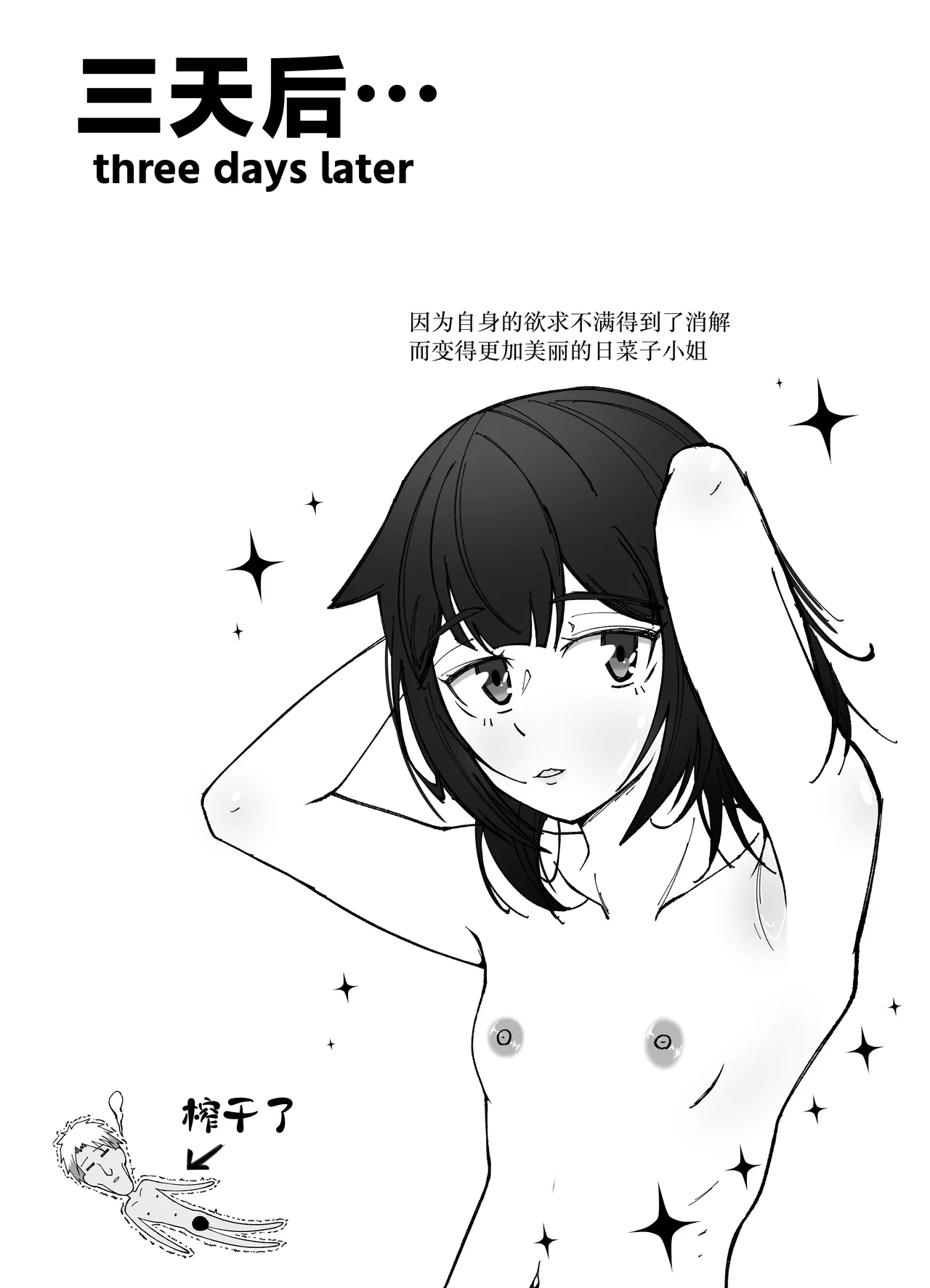 Muhyoujou na Hitozuma ga Netorase Aite ni Miseru Kao 2 | 缺少表情的人妻只会对送妻对象展露的笑容 2 - Page 47