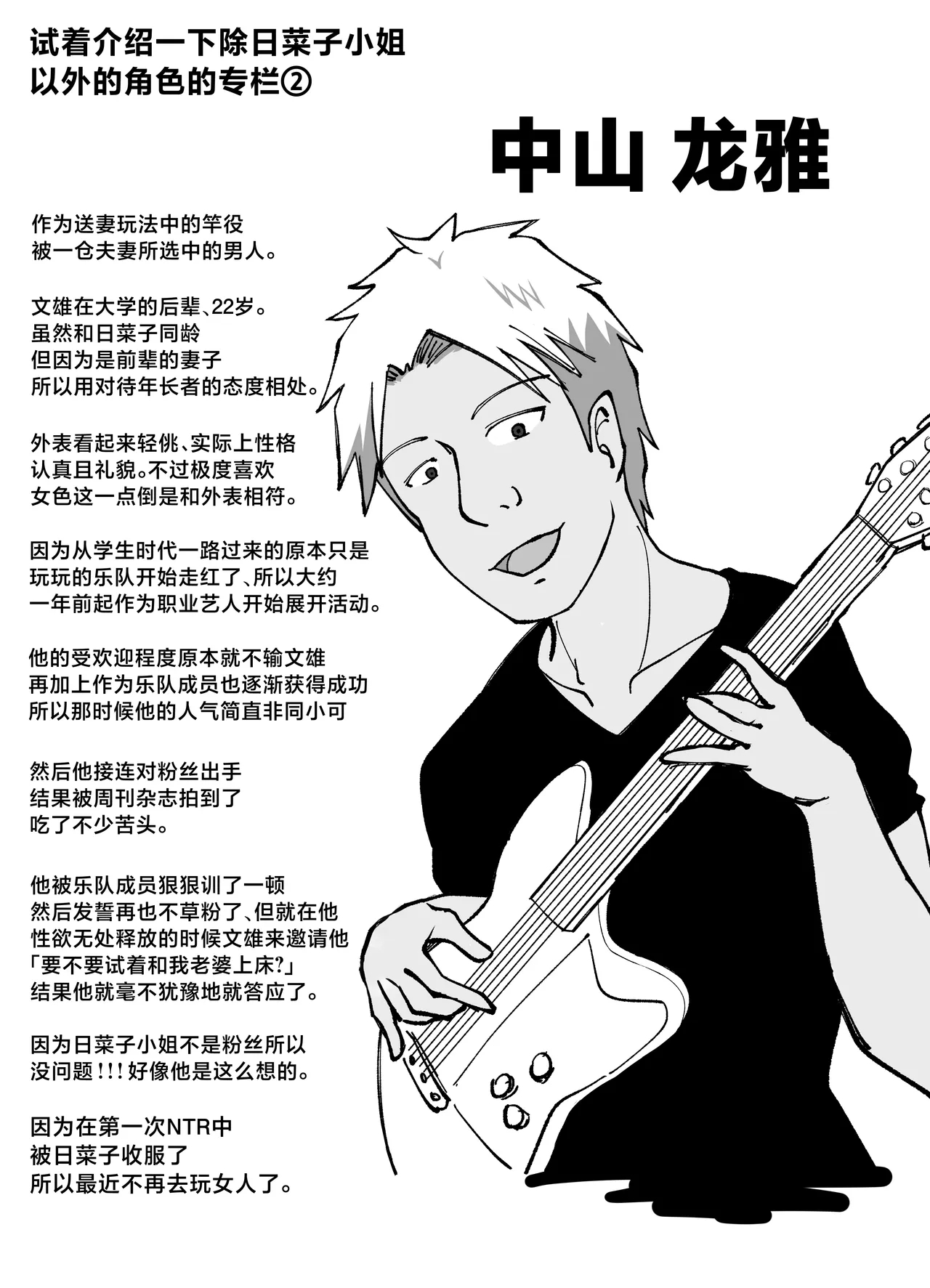 Muhyoujou na Hitozuma ga Netorase Aite ni Miseru Kao 2 | 缺少表情的人妻只会对送妻对象展露的笑容 2 - Page 53