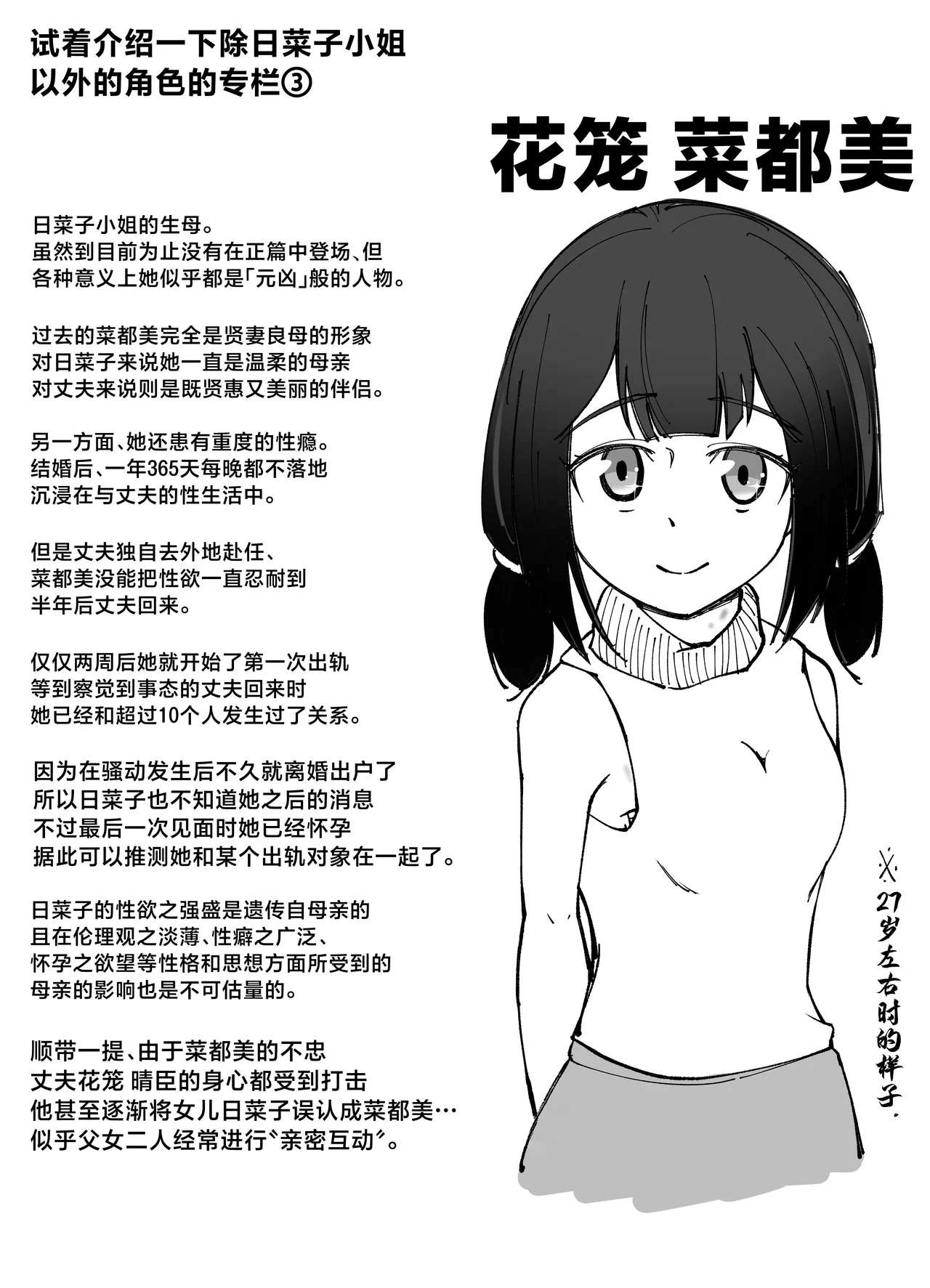 Muhyoujou na Hitozuma ga Netorase Aite ni Miseru Kao 2 | 缺少表情的人妻只会对送妻对象展露的笑容 2 - Page 54