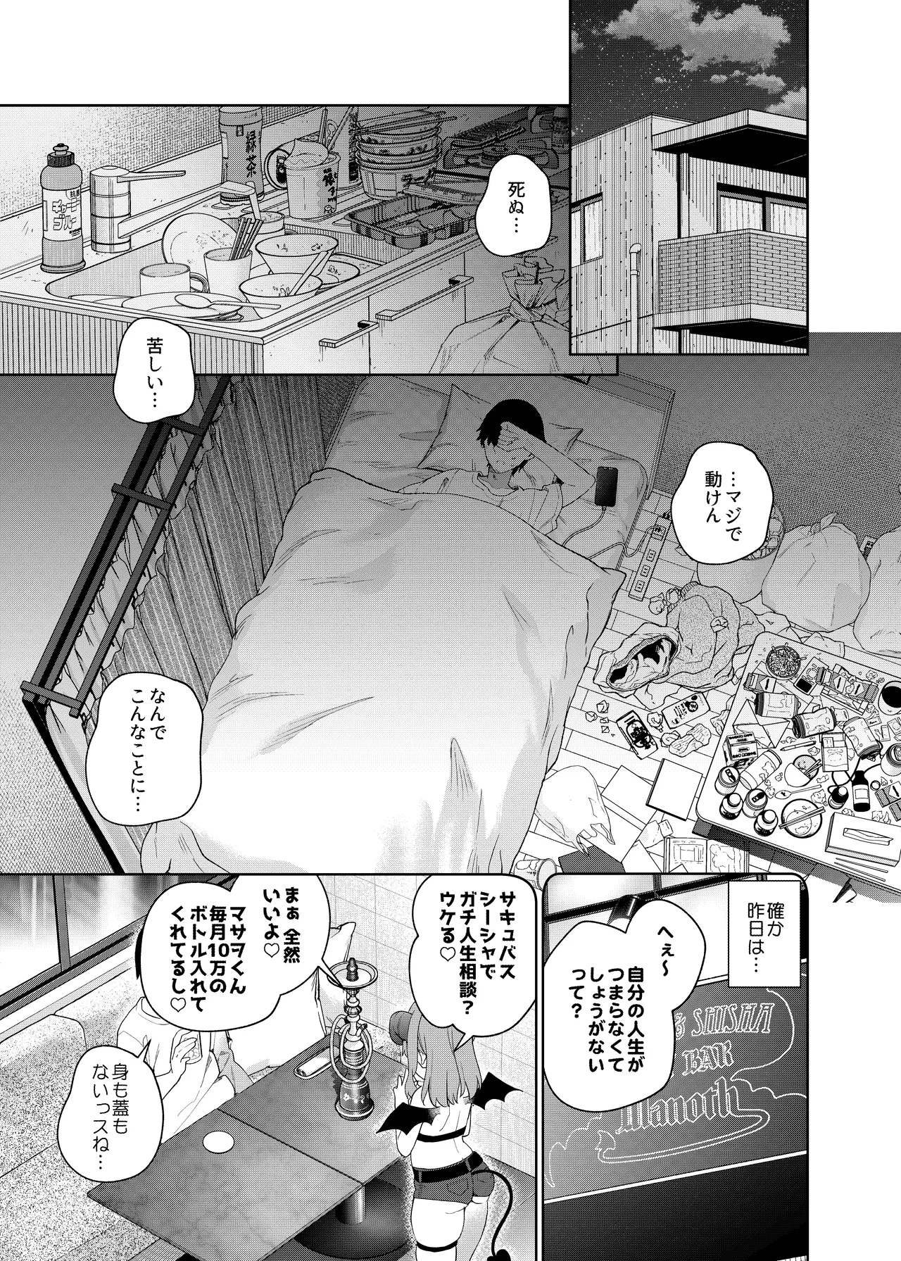 TS Mesugaki OnaSuppo Haishin - Page 4