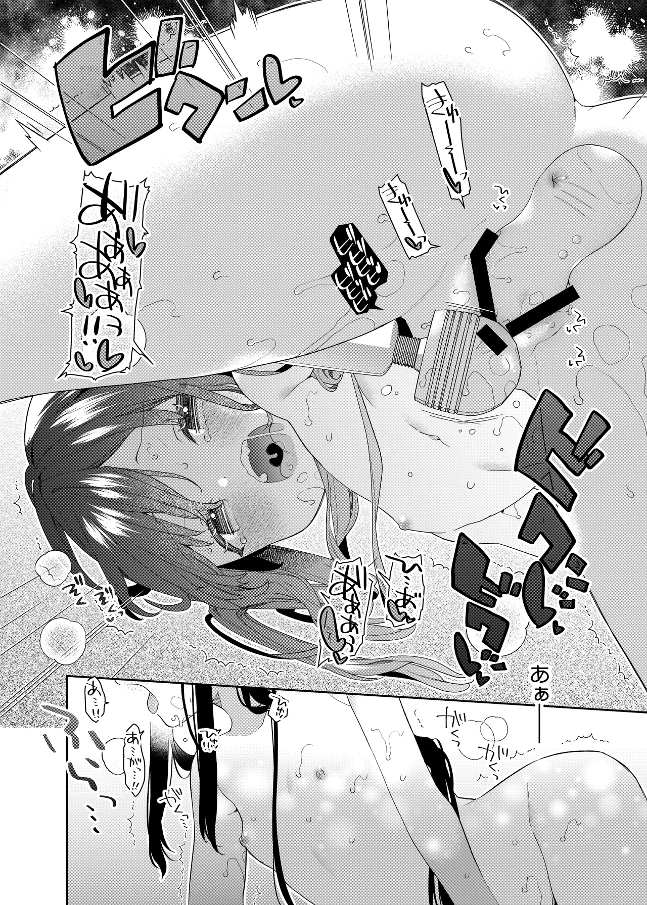 TS Mesugaki OnaSuppo Haishin - Page 49