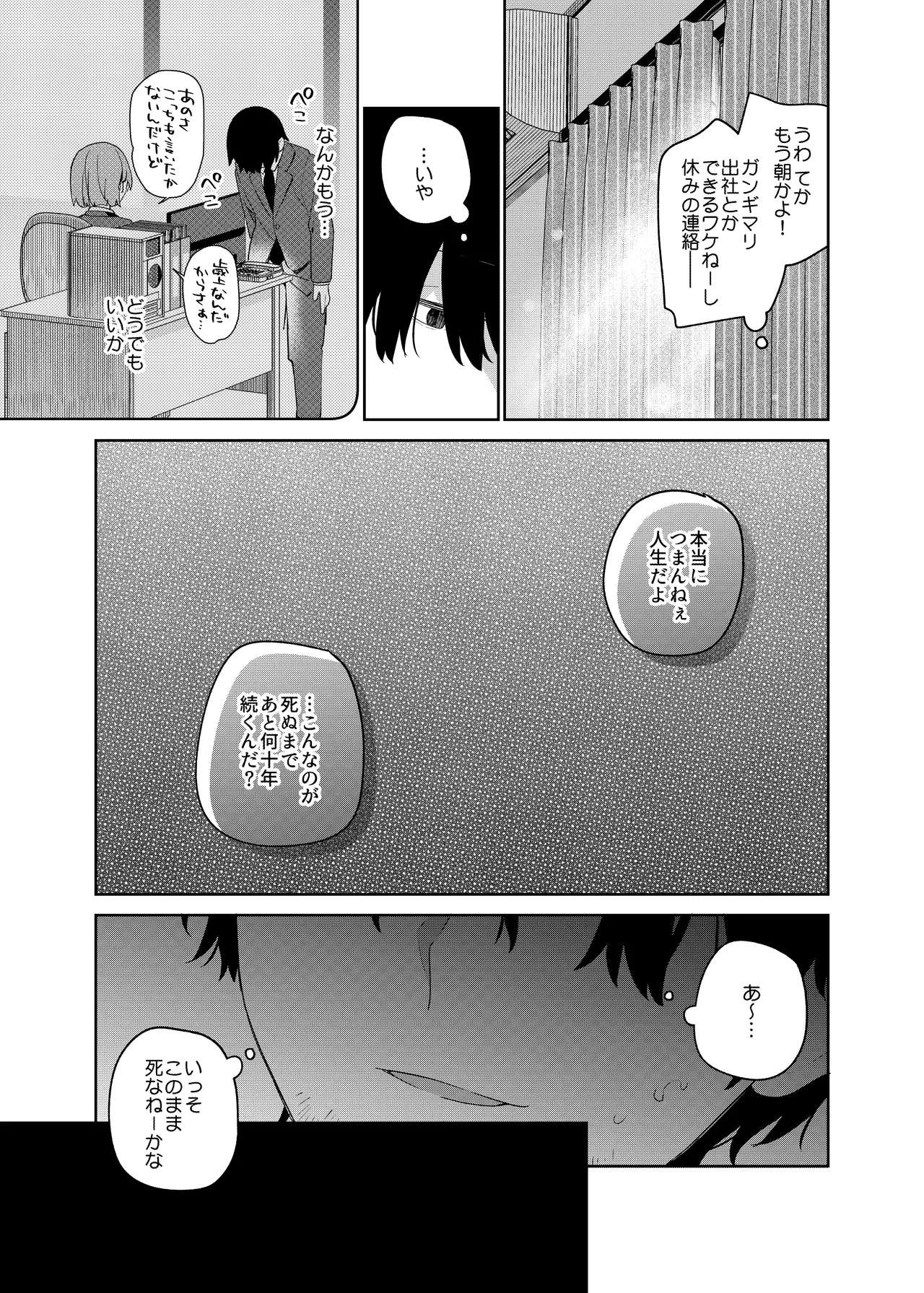 TS Mesugaki OnaSuppo Haishin - Page 6