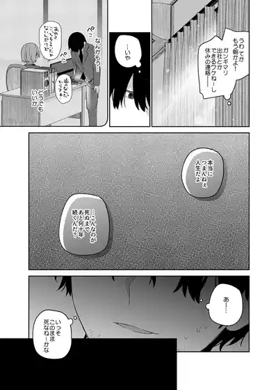 TS Mesugaki OnaSuppo Haishin 6