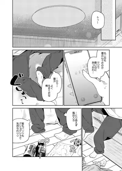 TS Mesugaki OnaSuppo Haishin 7