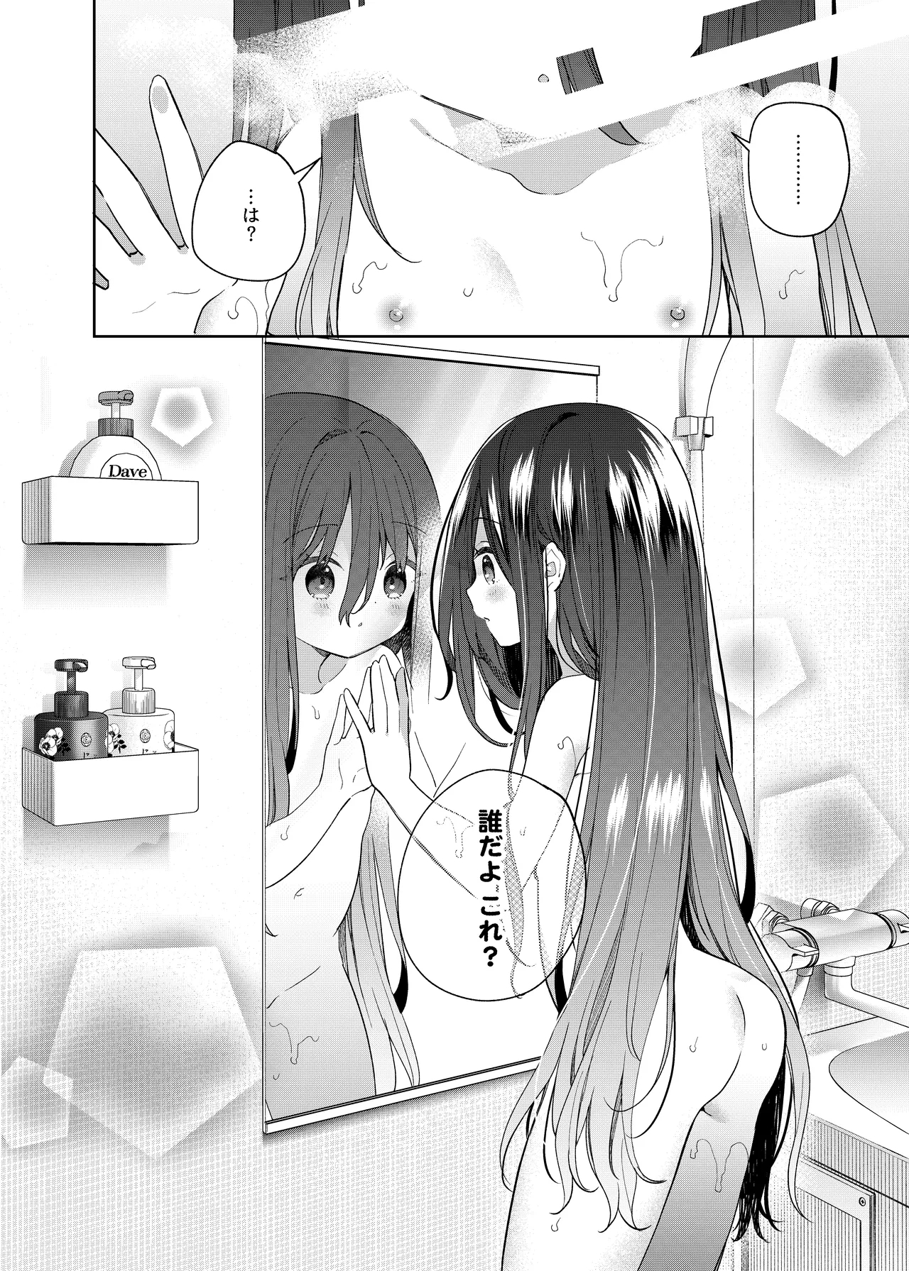 TS Mesugaki OnaSuppo Haishin - Page 9