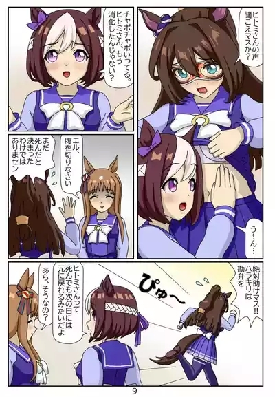 12:Eaten-trainer Hitomi 10