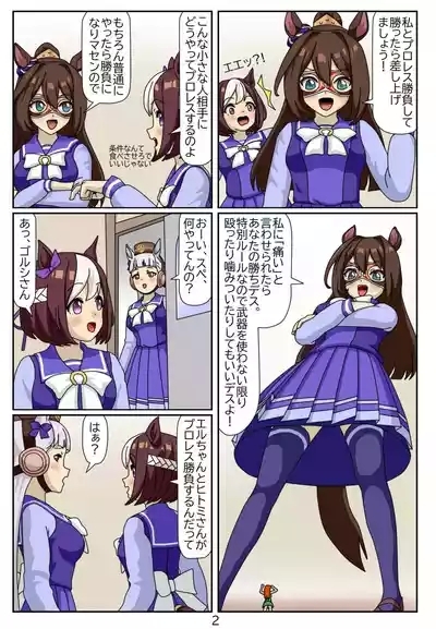 12:Eaten-trainer Hitomi 3