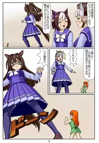 12:Eaten-trainer Hitomi 4