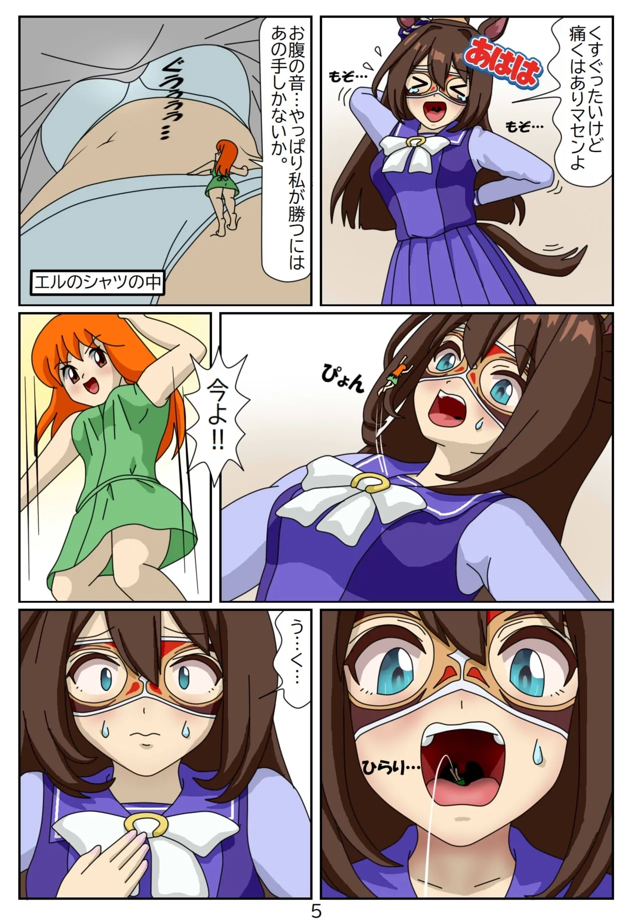 12:Eaten-trainer Hitomi - Page 6