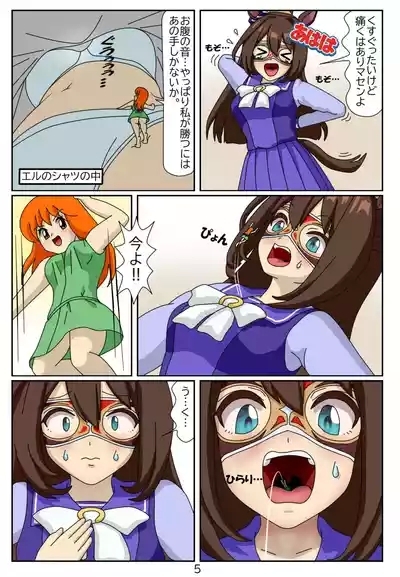 12:Eaten-trainer Hitomi 6