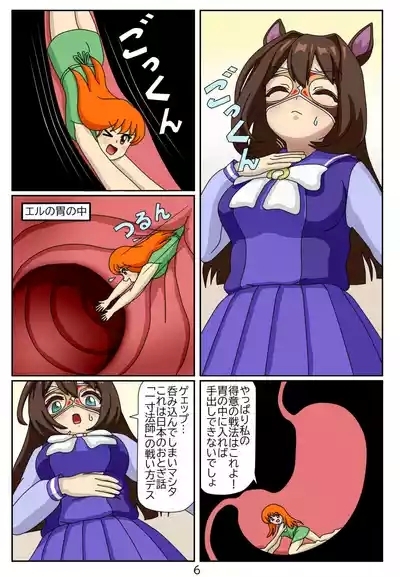 12:Eaten-trainer Hitomi 7