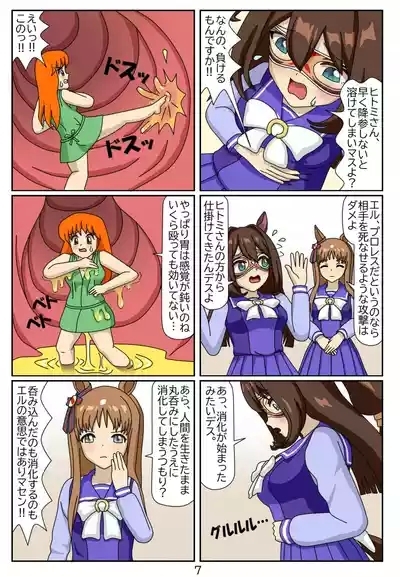 12:Eaten-trainer Hitomi 8